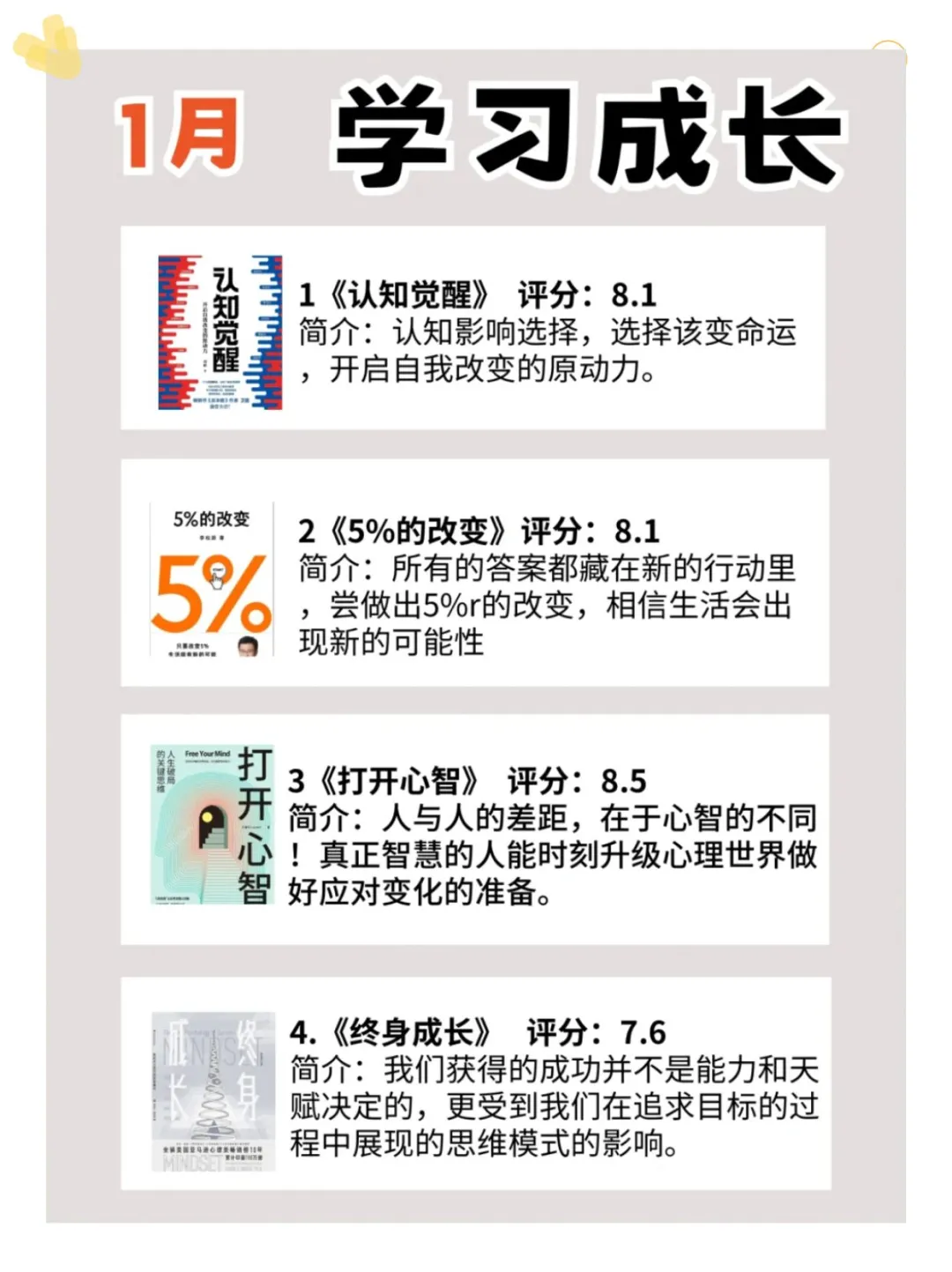 2025年成长书单📚悄悄拔尖🔥惊艳所有人