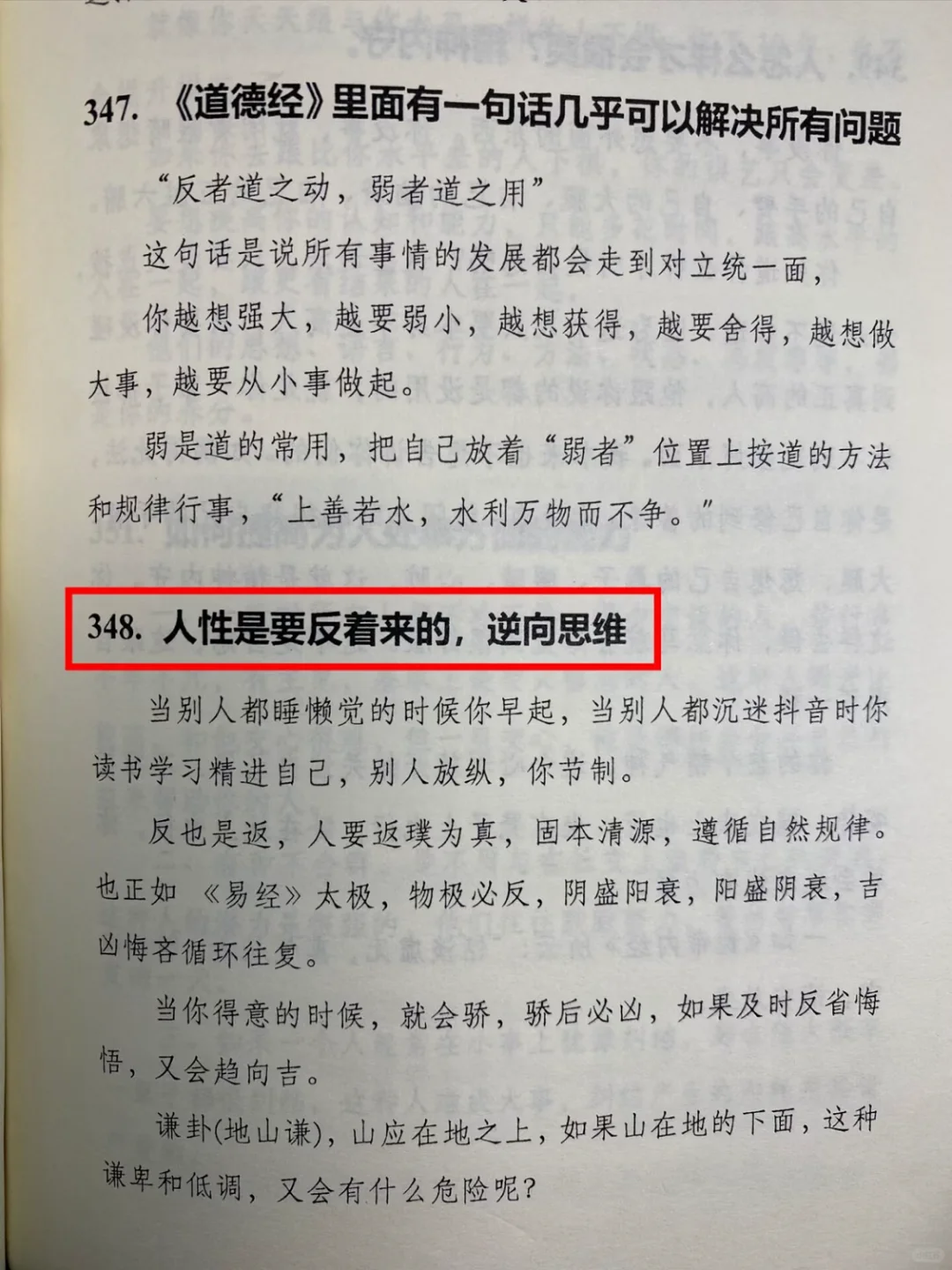 男人真的很吃这一套！！！