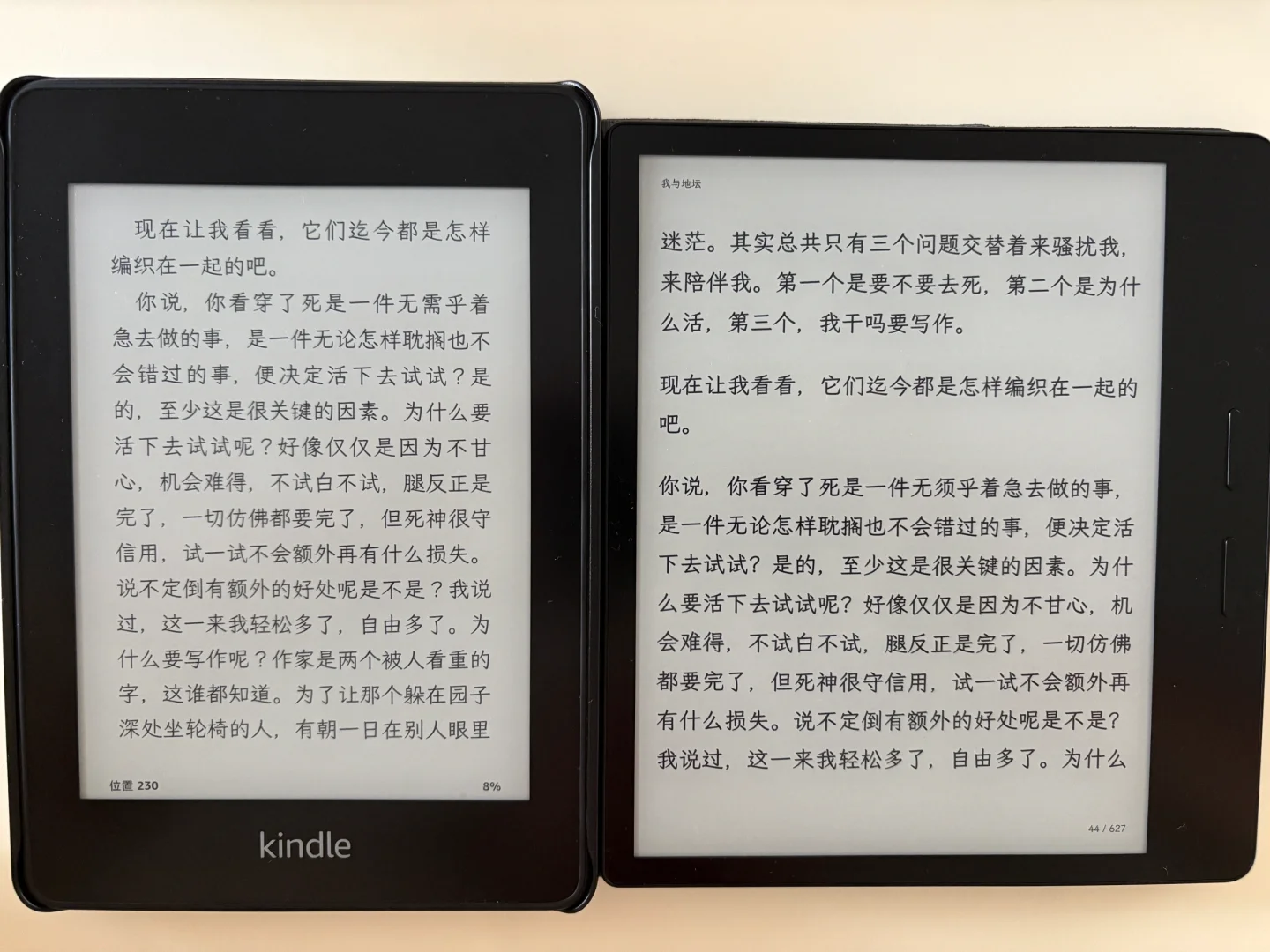 感谢掌阅o4，结束了我长达一个多星期的纠结