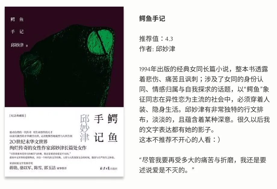 书单|读完30本书后 强推这几本