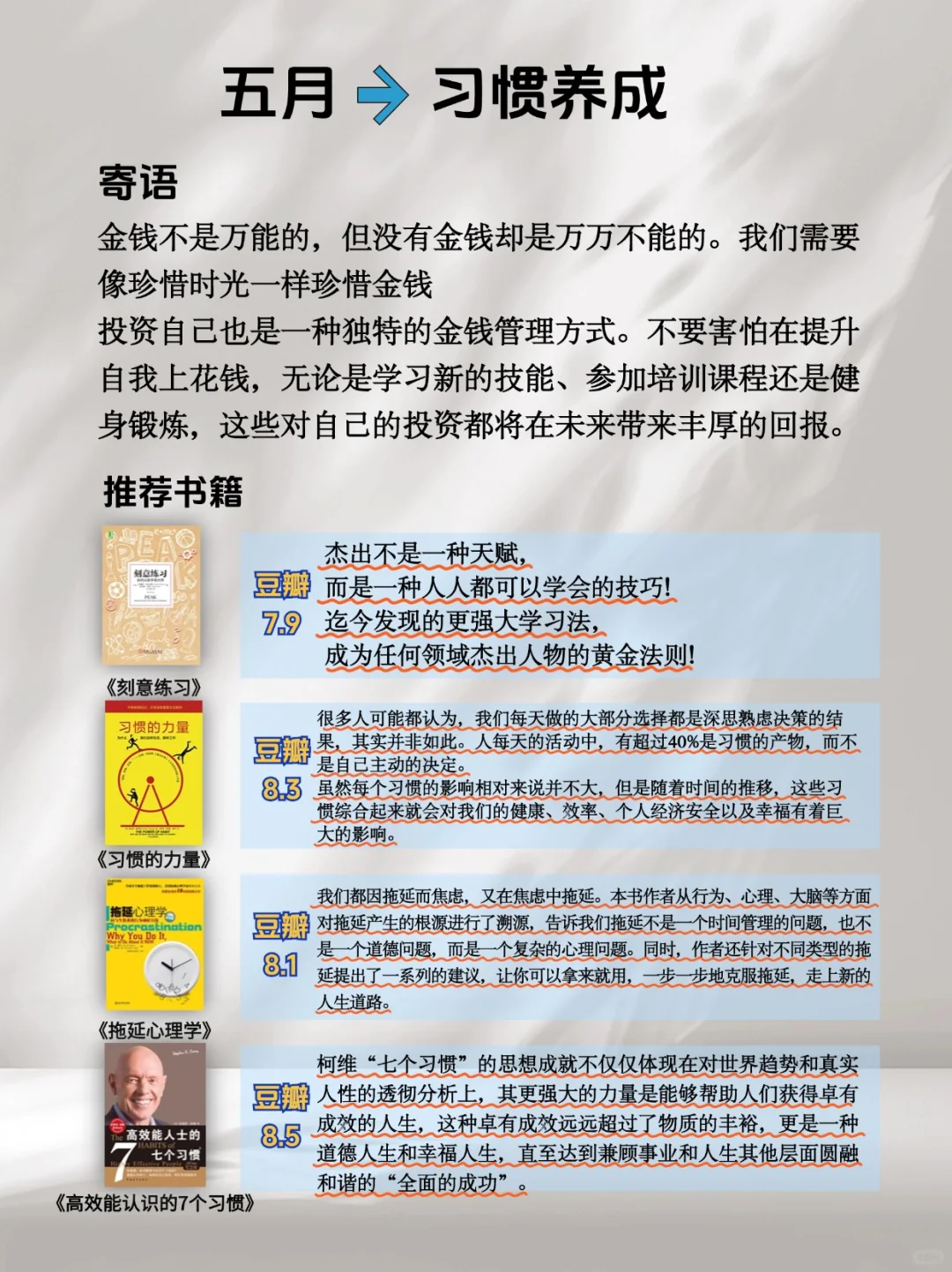 📚敢不敢📚在2025年读完这48本书☝☝☝