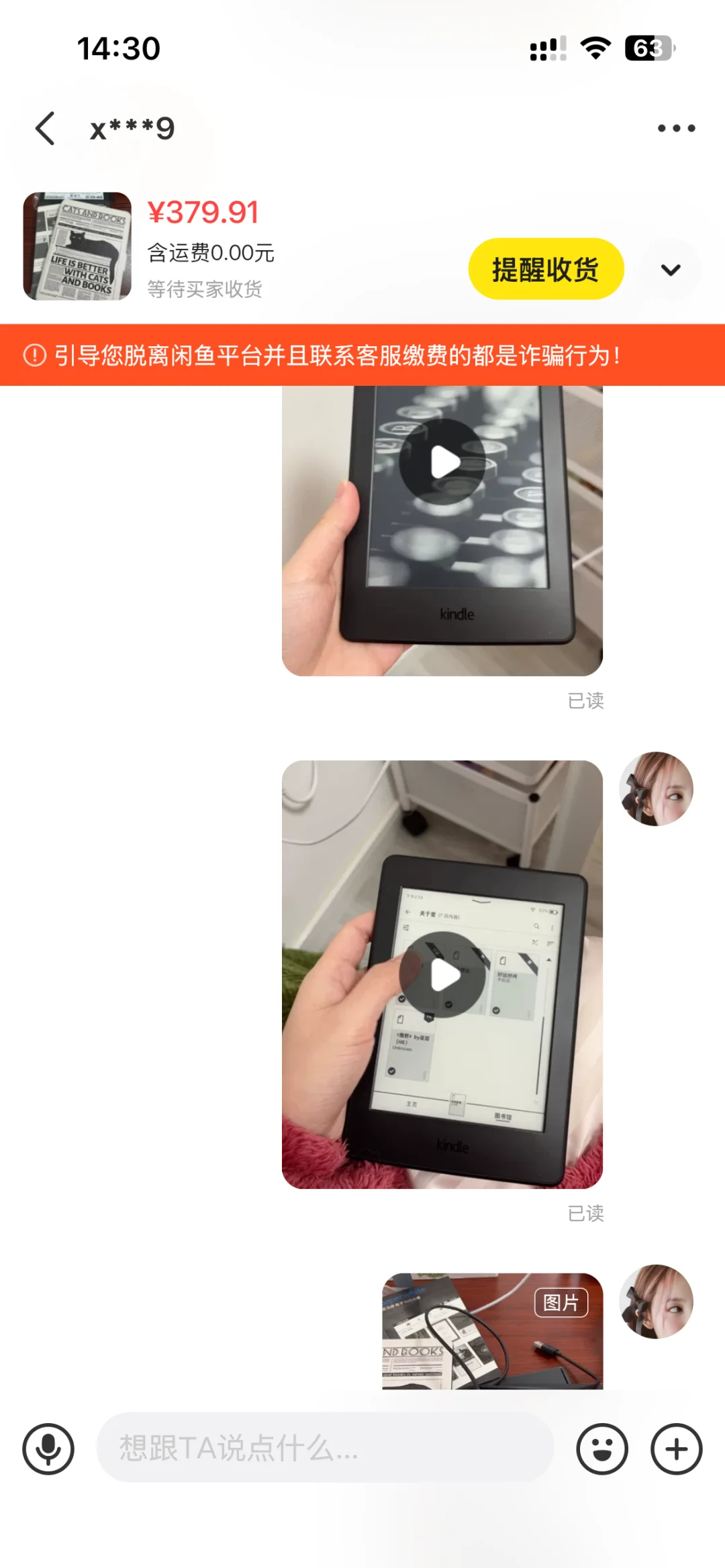 🐟被拒收退回了怎么办
