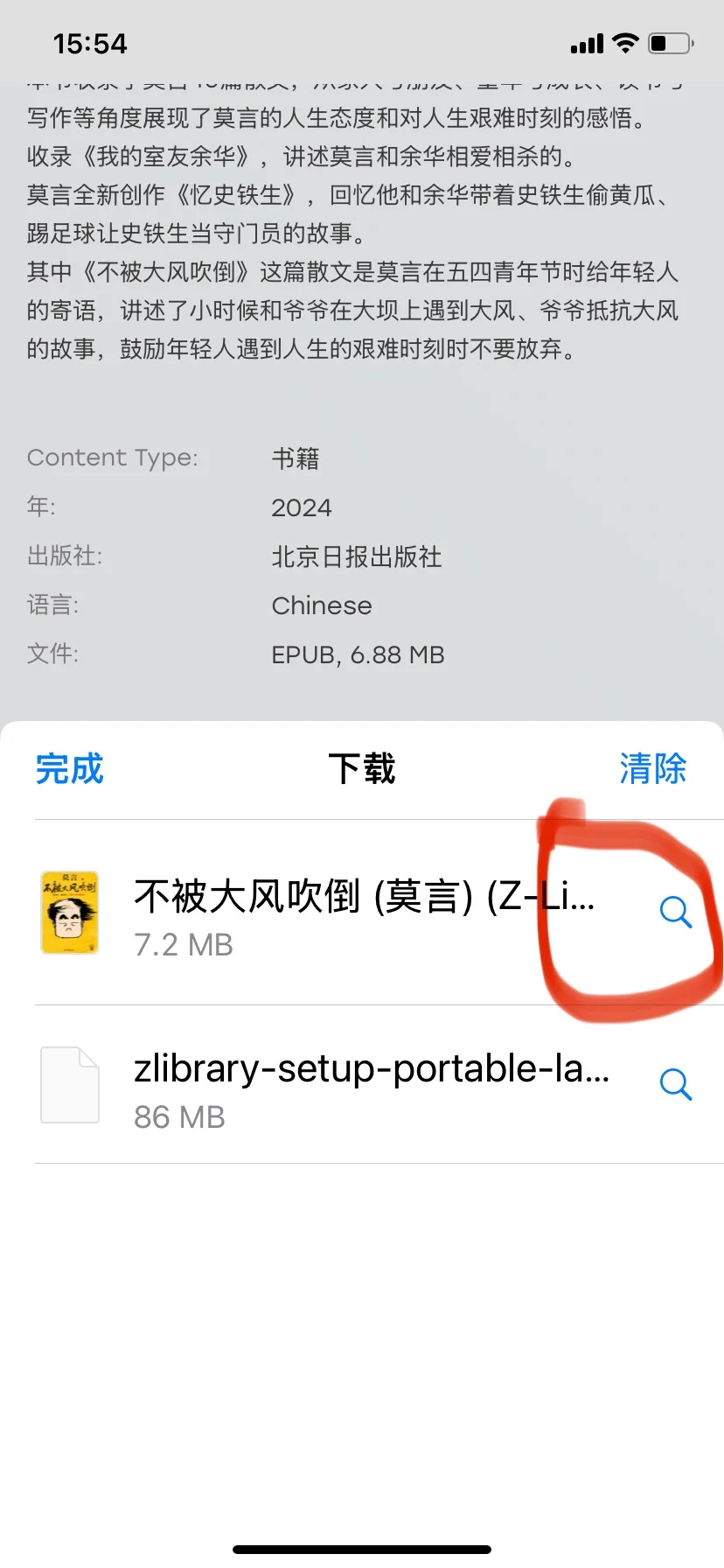 ‼️教你几步实现图书自由