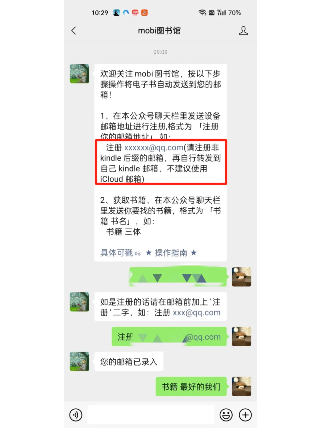 不需要数据线就可以导入kindle书籍～超简单