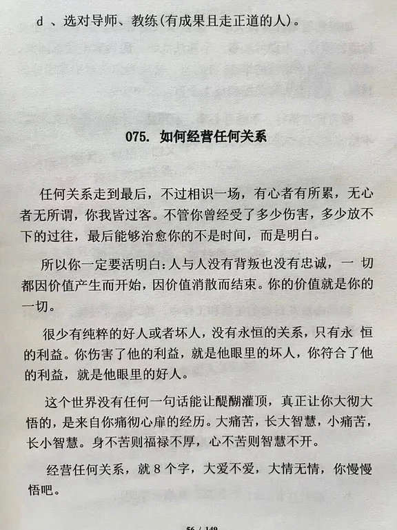 大佬都喜欢的女生！！！