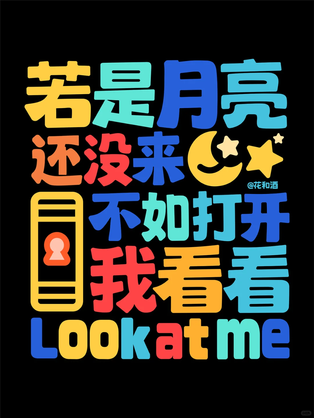 粉丝共创🥳新彩色屏保该上线啦❗
