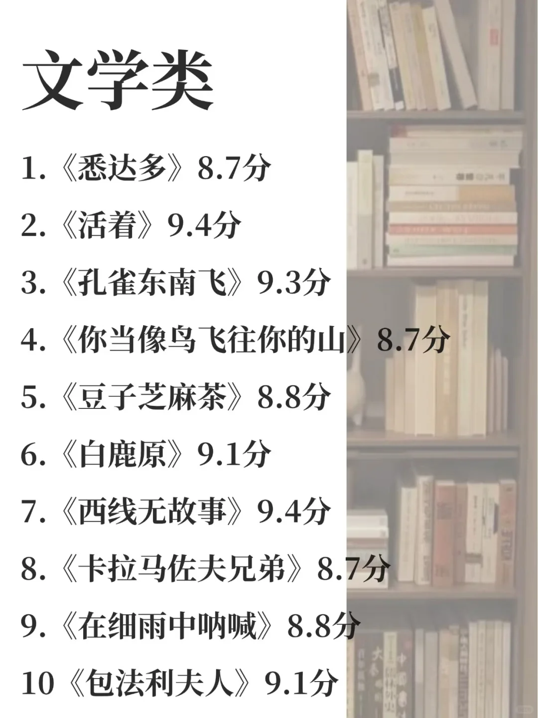 📖狂读 70 本书，脱胎换骨不是梦！