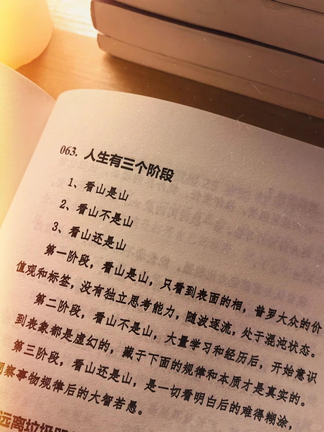 写的太好了！这种人格魅力很吸引我！