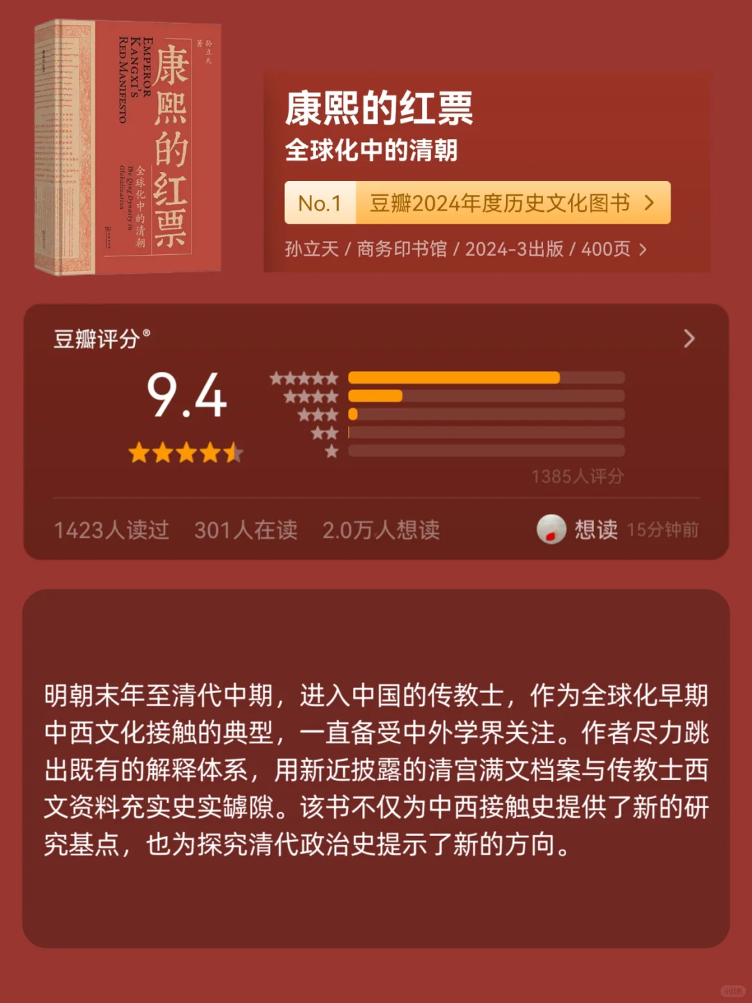 神仙打架！2024年度十大好书新鲜出炉！