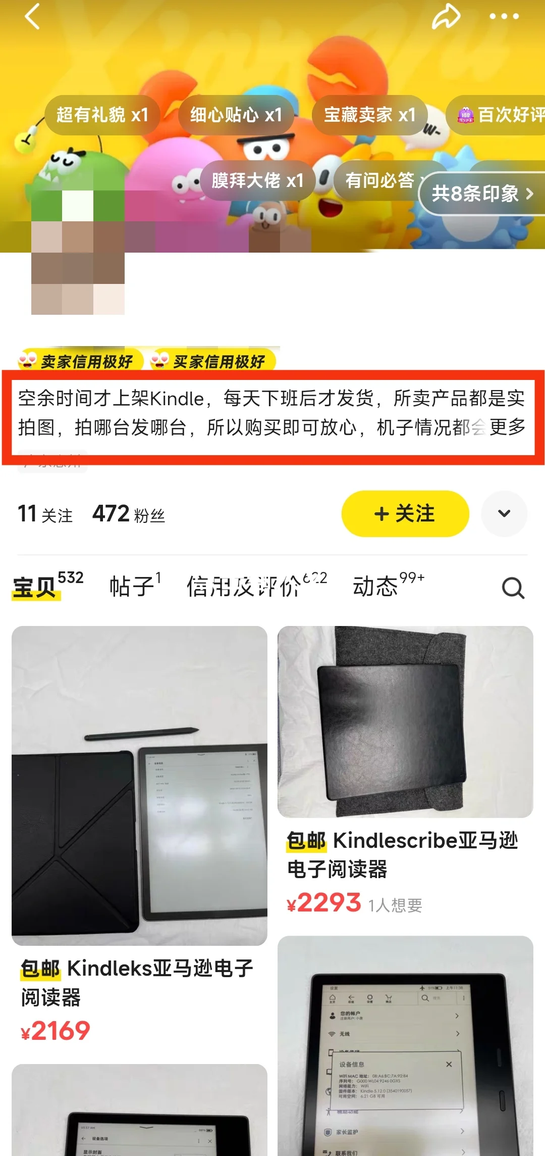 避坑指南，二手kindle购买攻略，看完不翻车