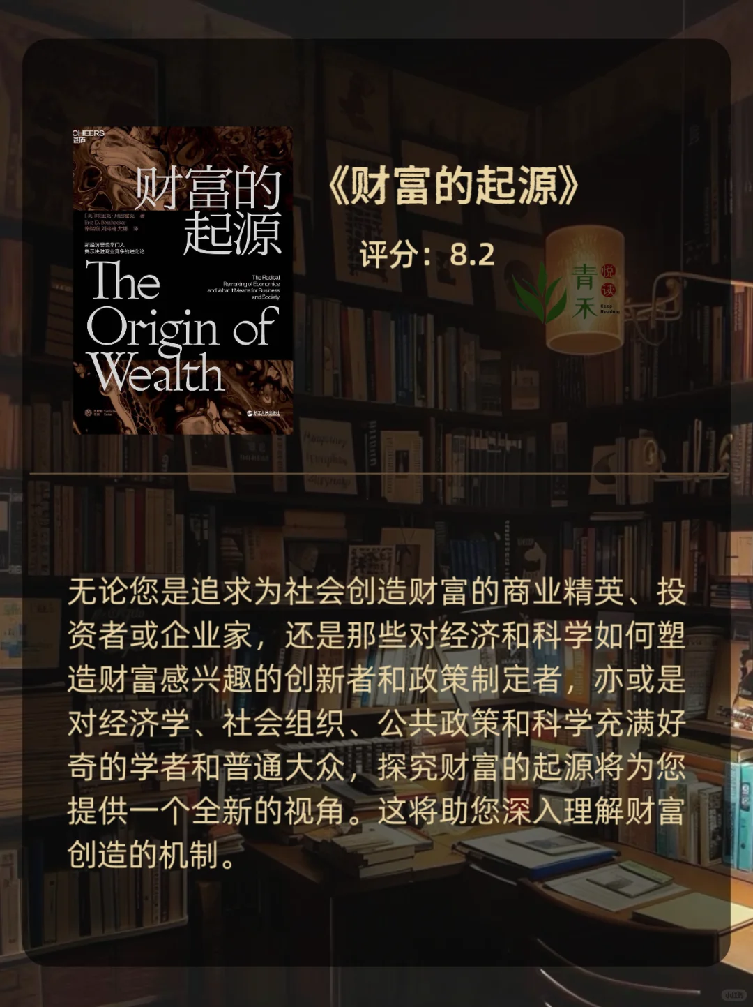 揭露世界本质 | 必看的这12本书🔥