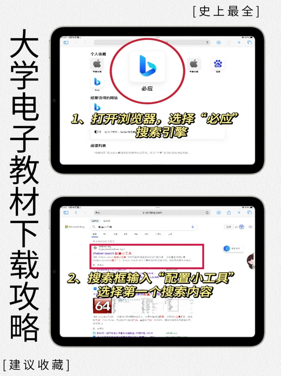最全攻略🔥教你如何免费下载大学电子教材