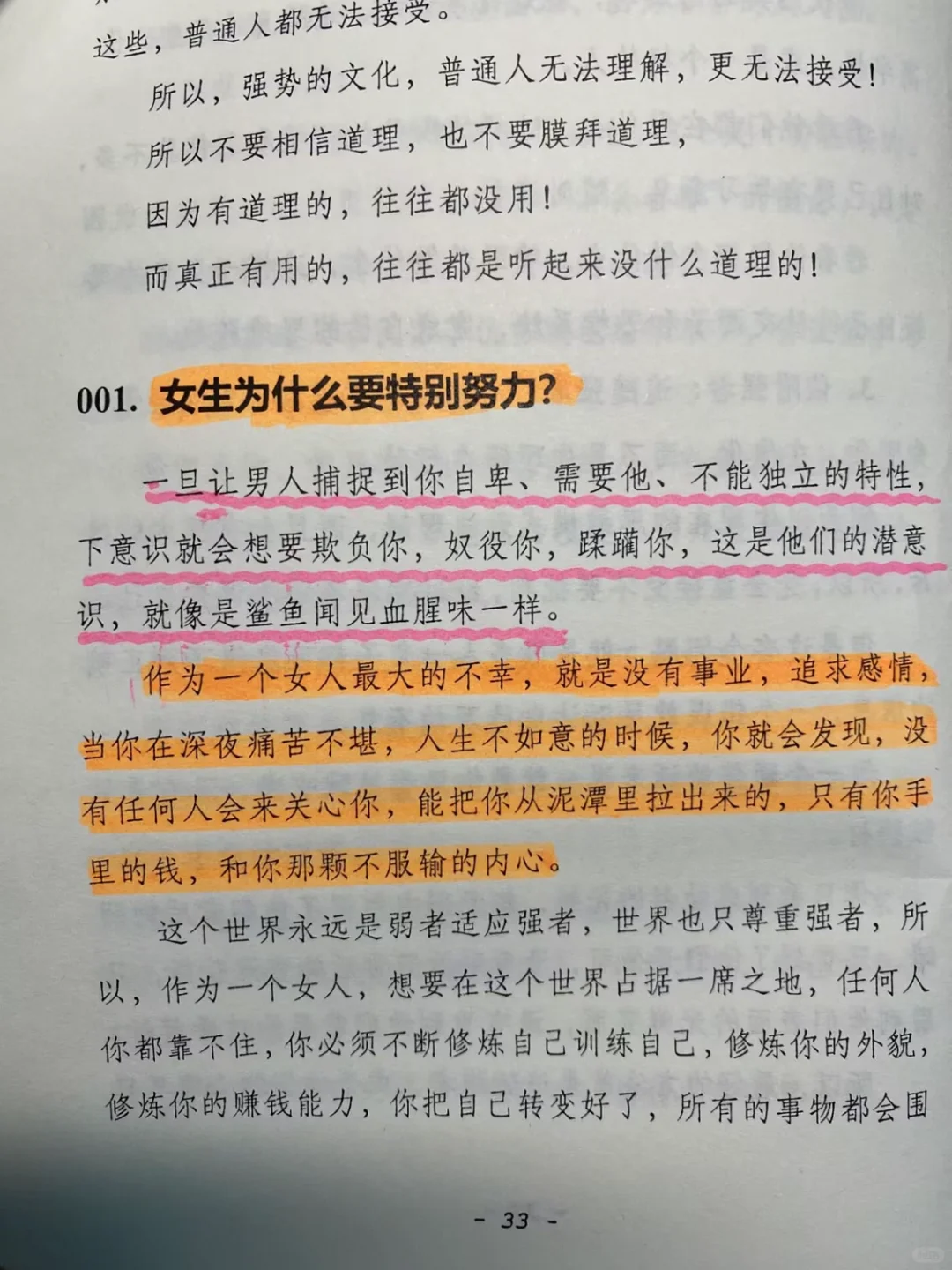 男人真的很吃这一套！！！