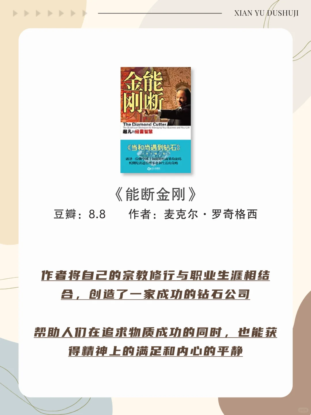 顶级禅修书单｜刷到证明你非等闲之辈‼️