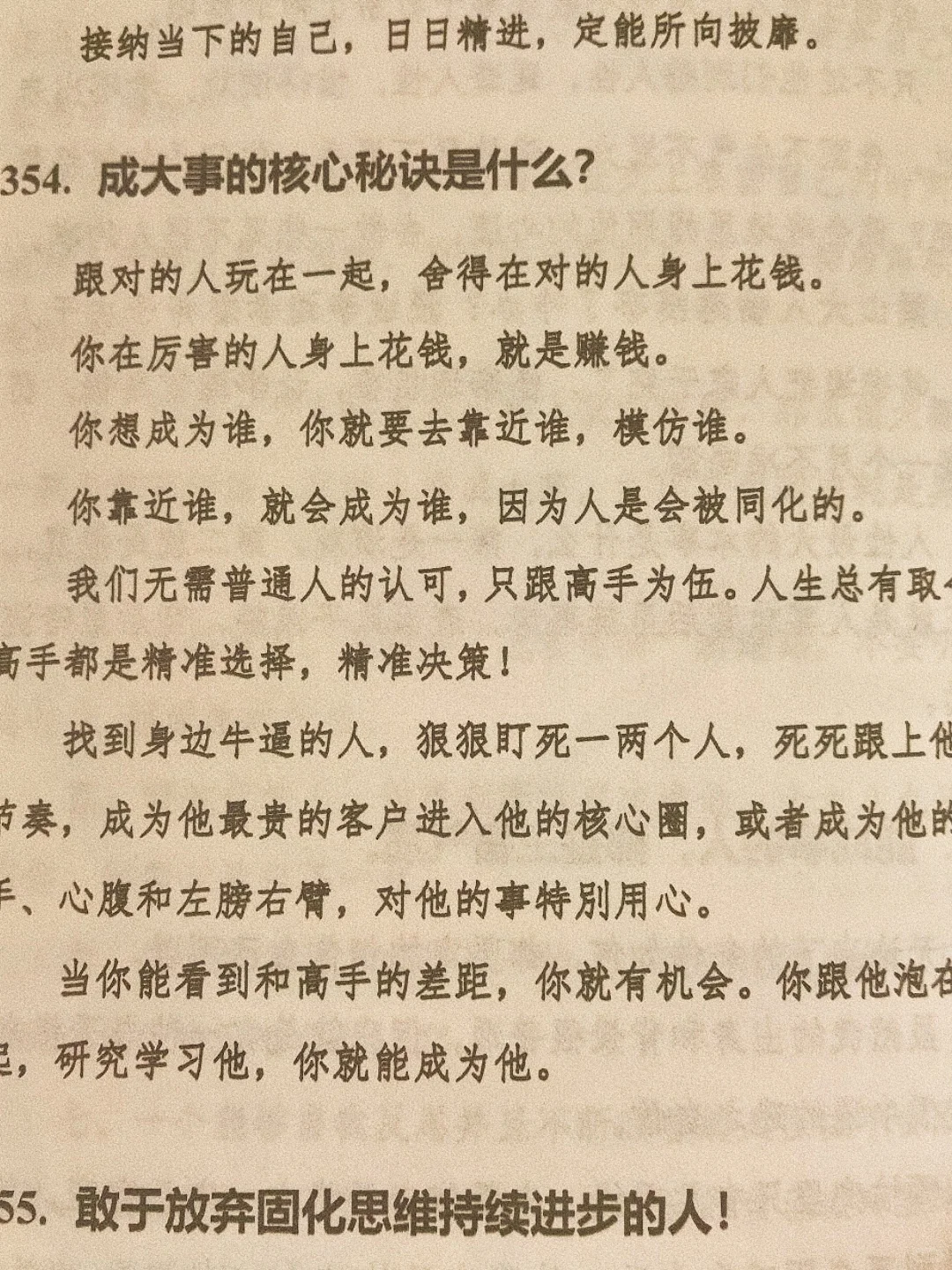 写真好，这种女人才是顶级强者！