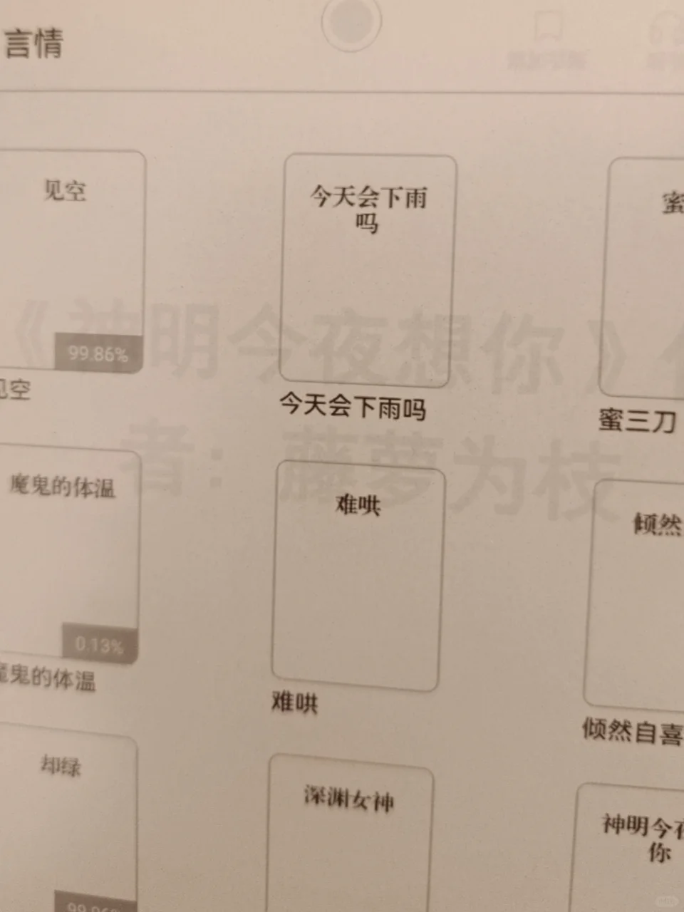 ireader残影，整个无语住…
