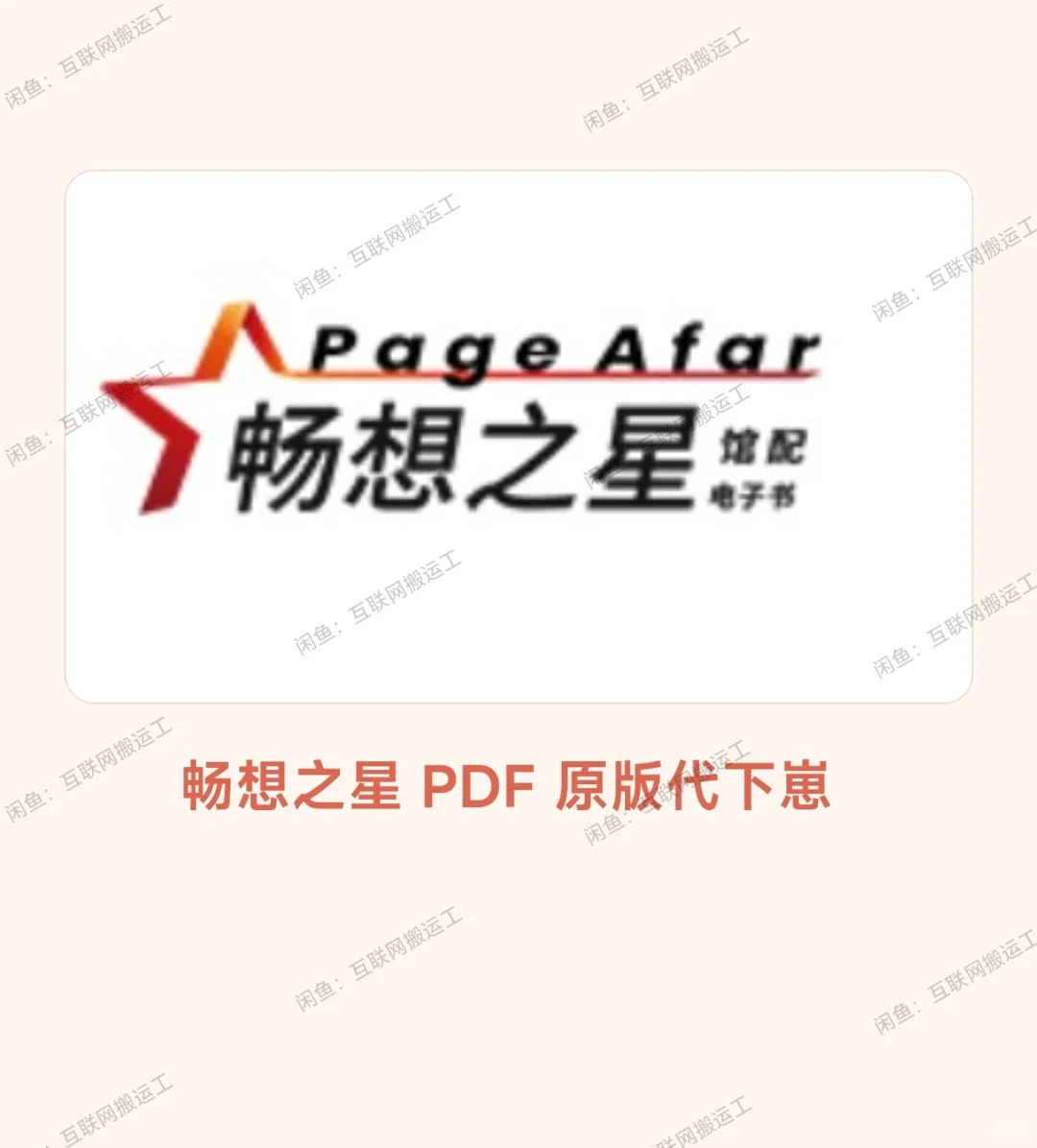 【电子书PDF】怎么找到的？