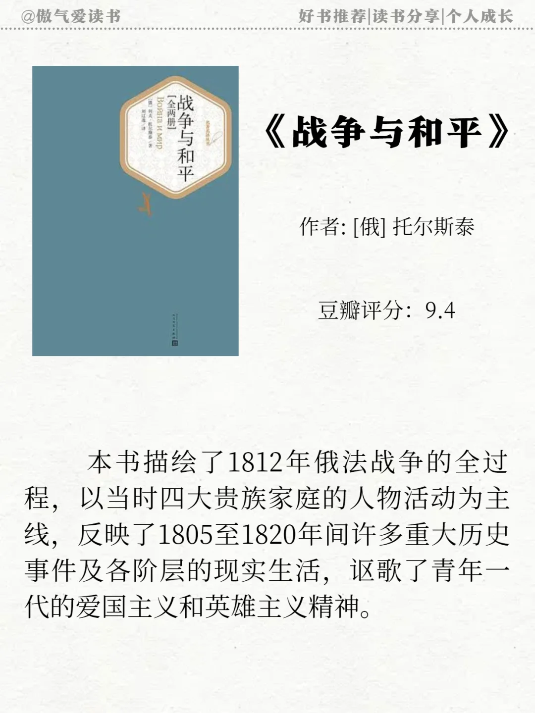 世界公认的十大名著✨一生至少读一次