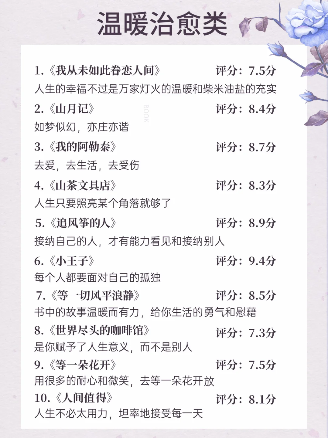 一定要多读书，书读多了人真的会变！