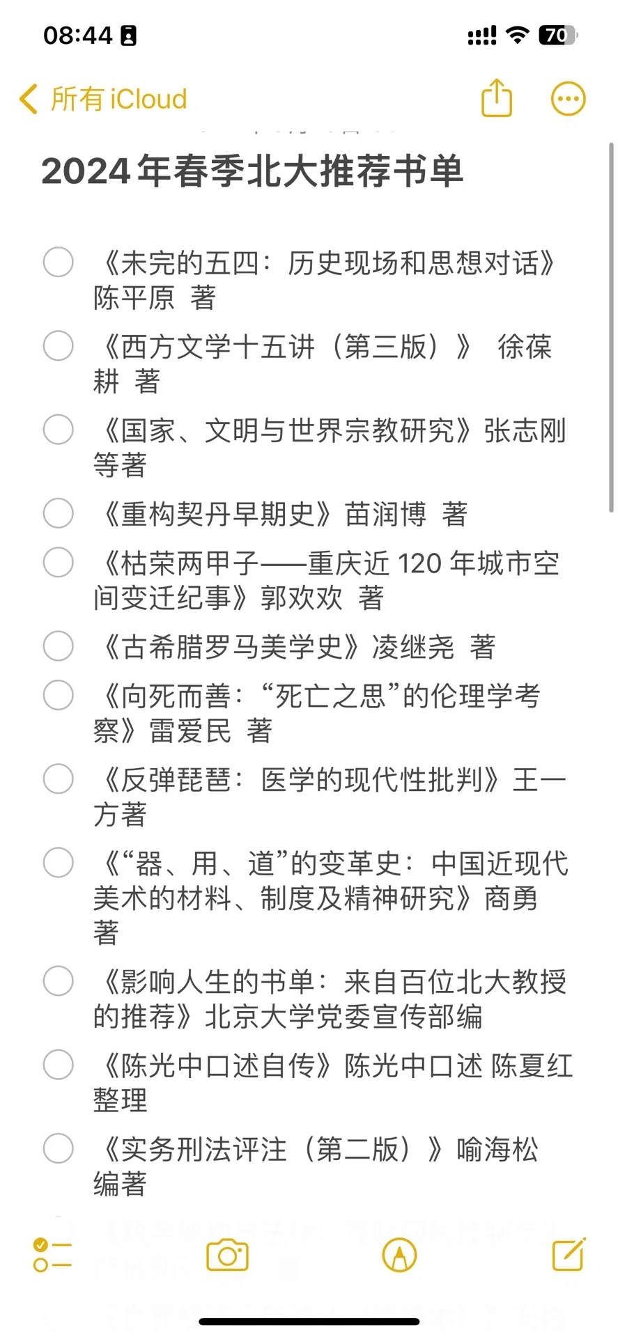 当我在Z-lib下载北大推荐书单,明白Musk所说