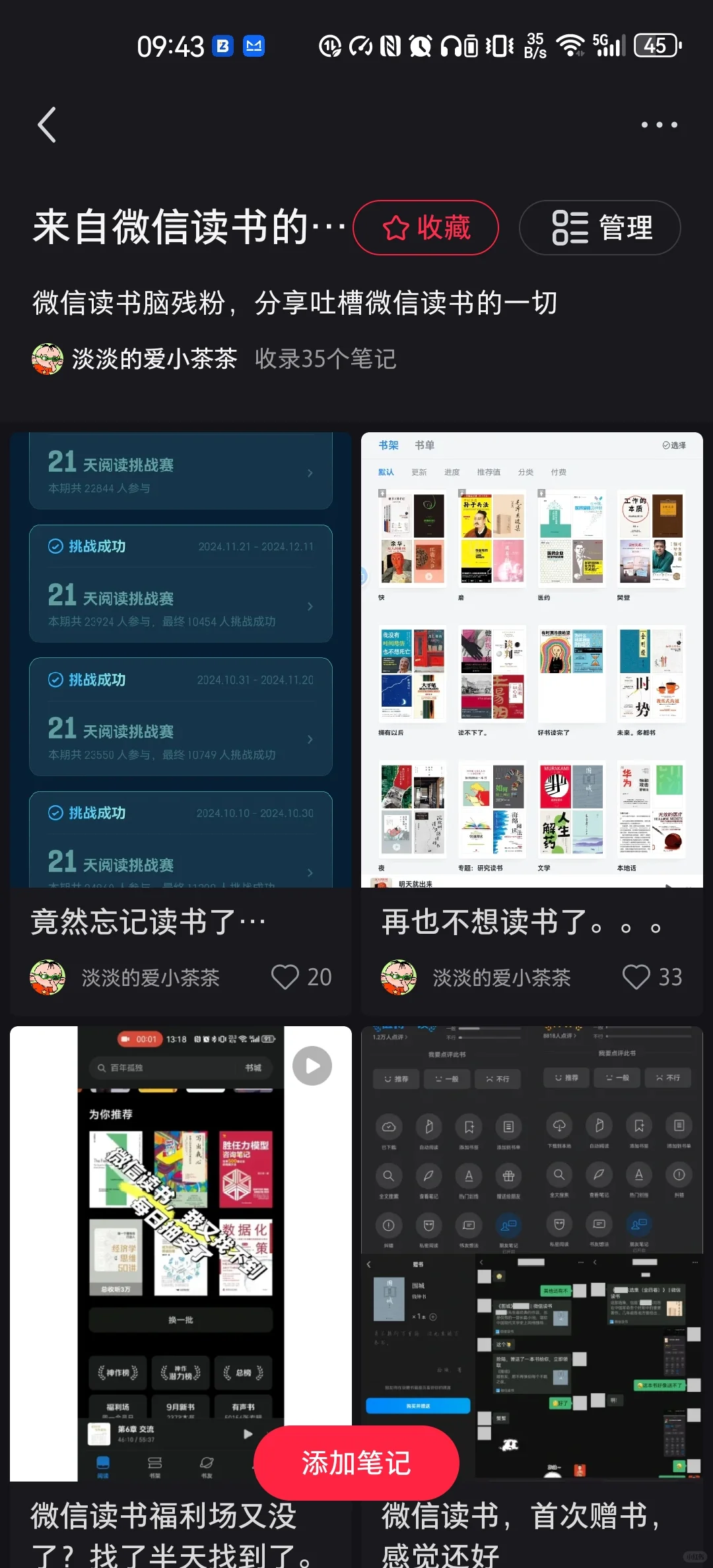 微信读书挑战，谁来划分我的500书币