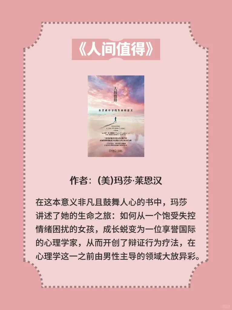 女性必读书推荐/成长提升书单/情感治愈共鸣