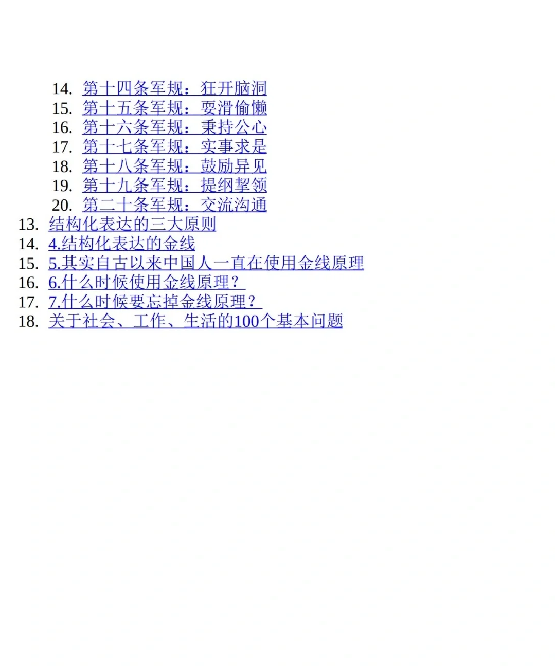 《金线》