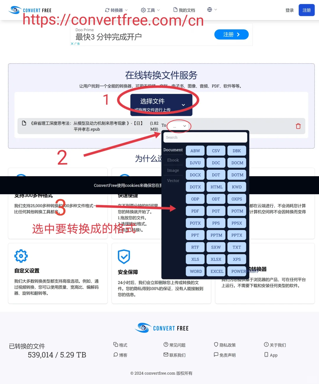 保姆级教程丨📚电子书下载及书籍格式转换