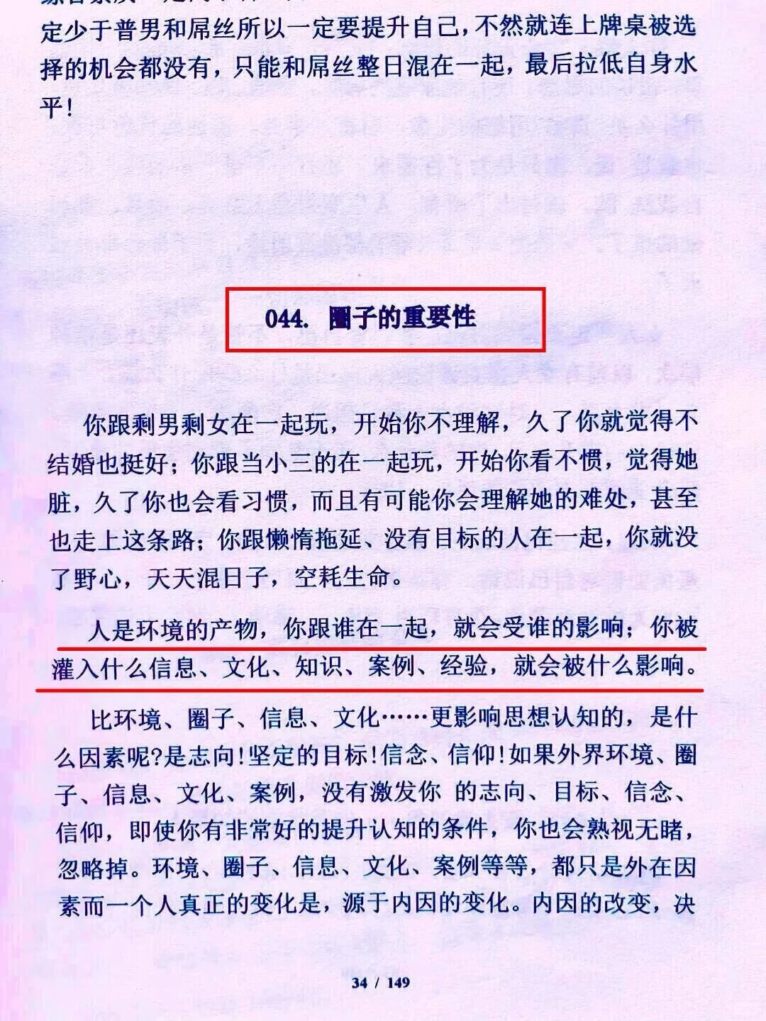 写得巨好❗原来女人的命运都是这样的！