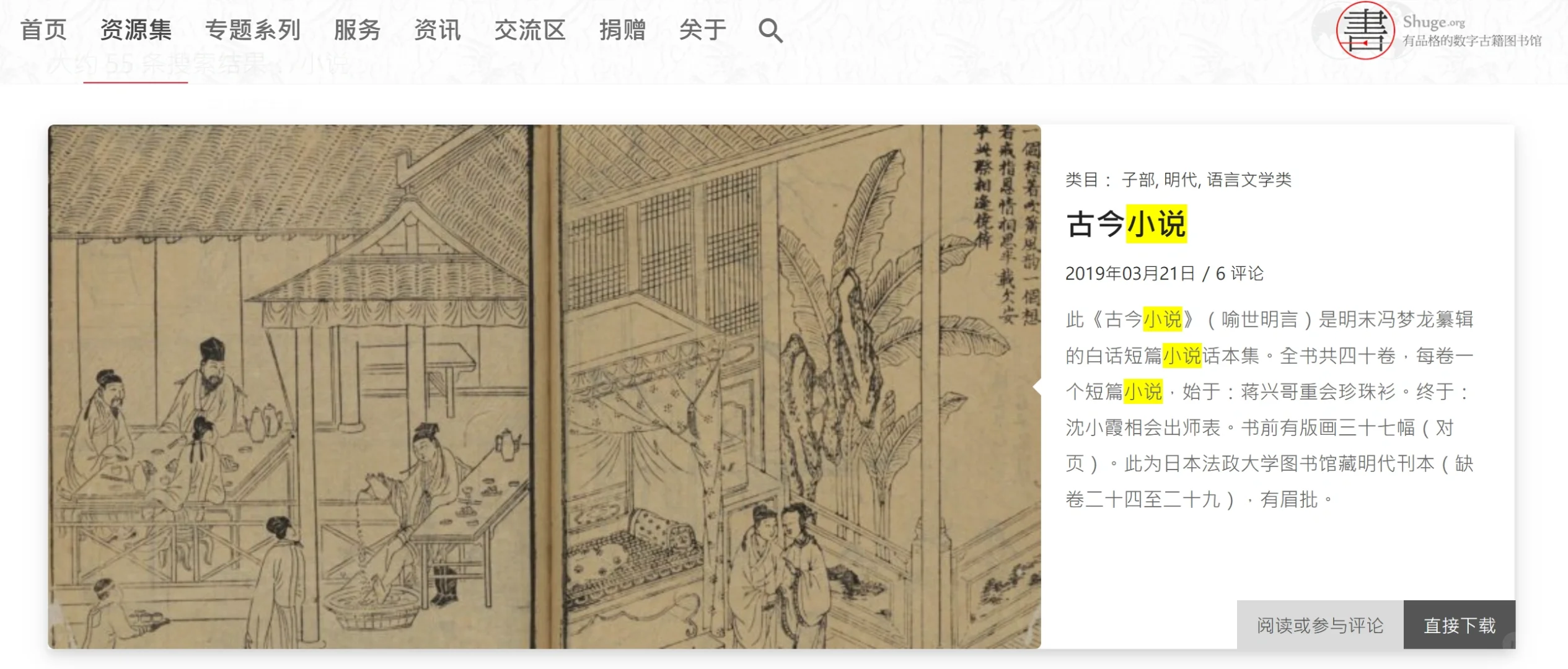 论文学er找电子书的一万种方法