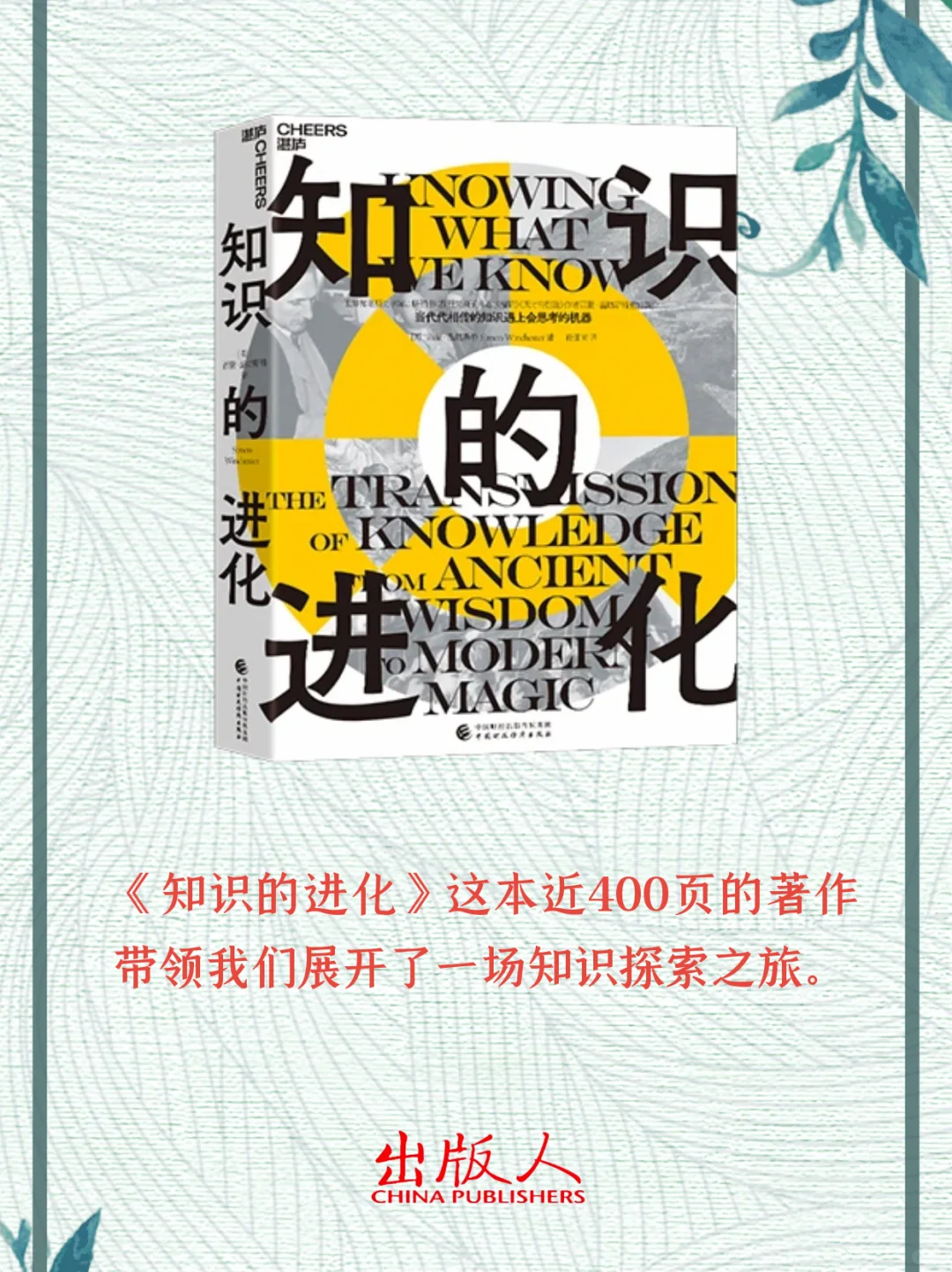 本周值得关注的10本新书！