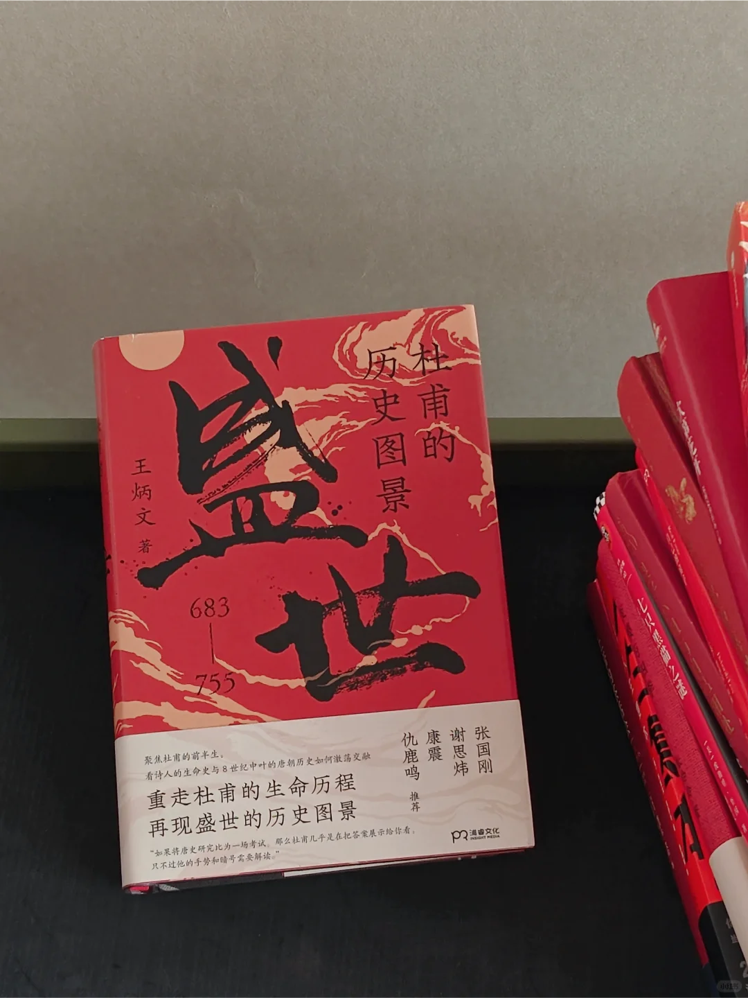 春节书单丨我真的有好多小红书啊
