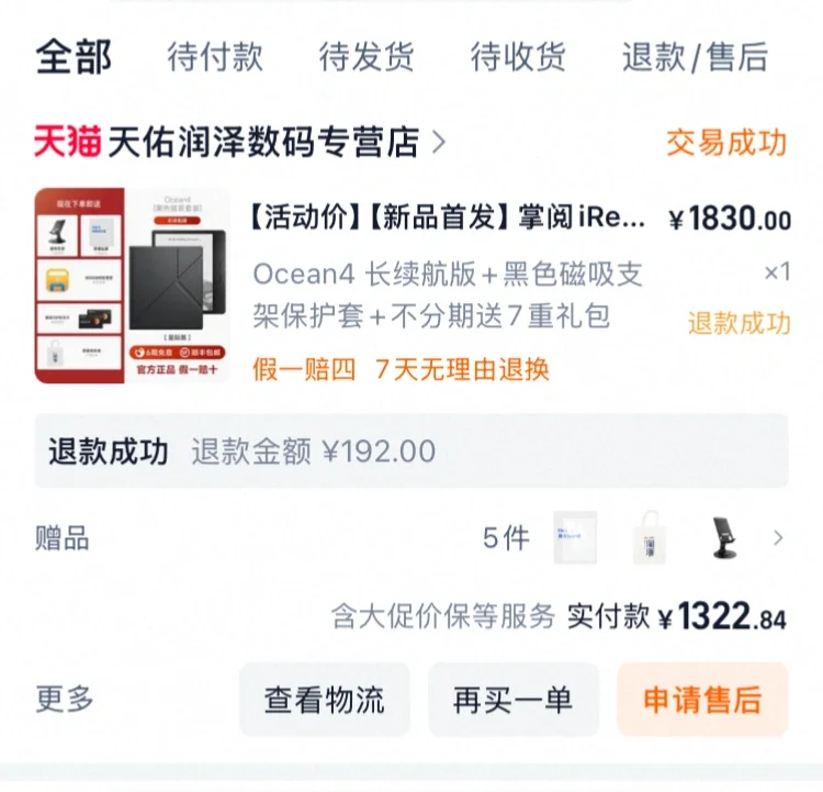 ocean4嘎嘎喜欢的一台机子