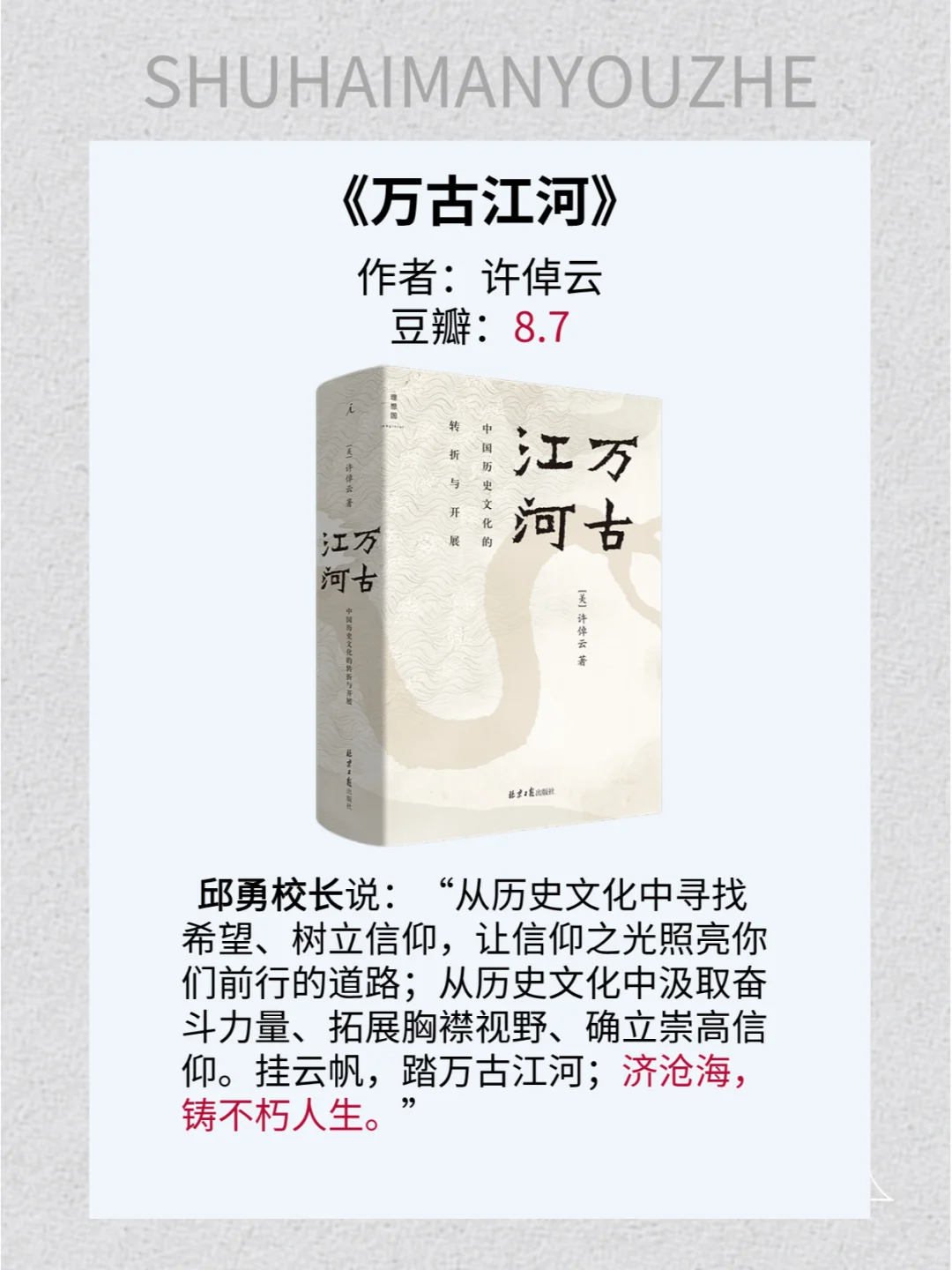 清华校长推荐书单｜每一本都值得收藏和阅读