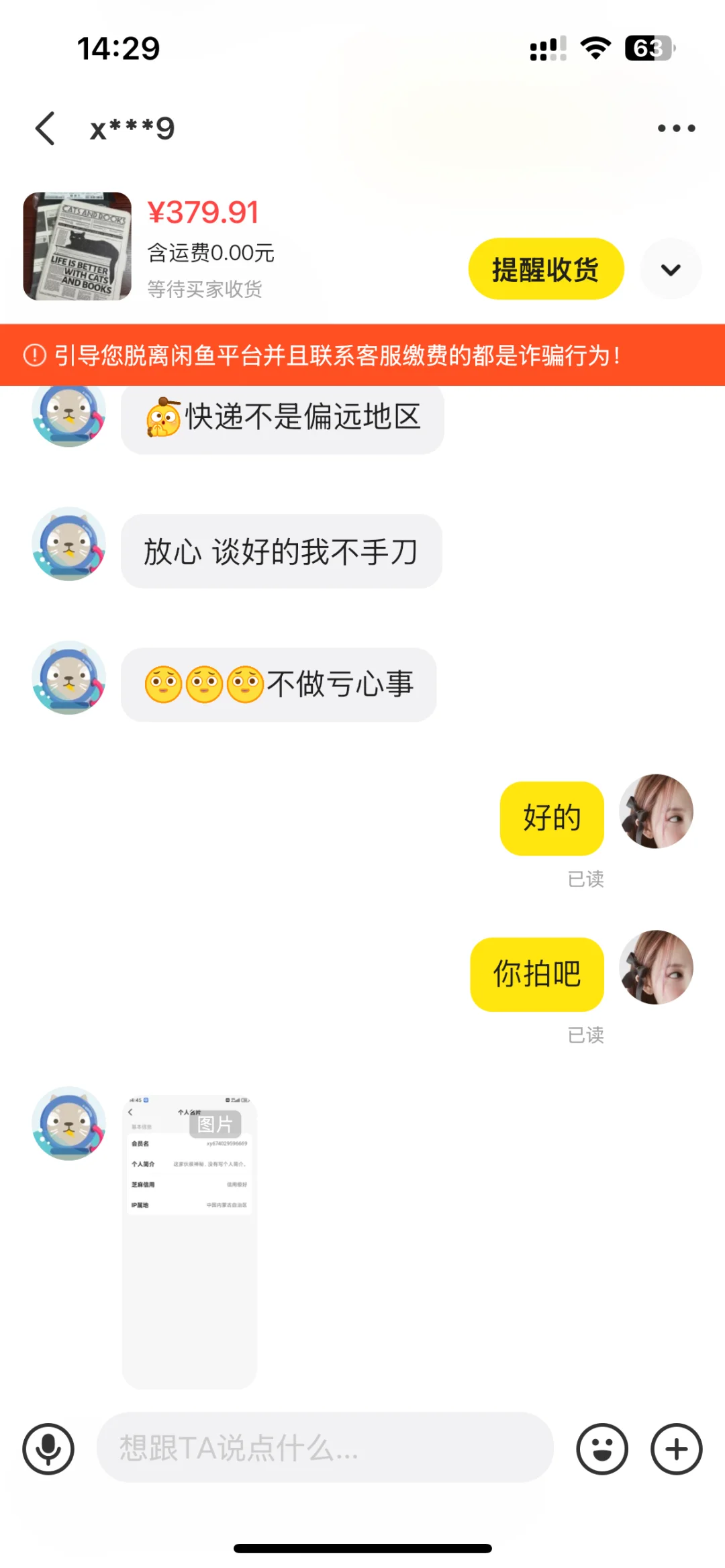 🐟被拒收退回了怎么办