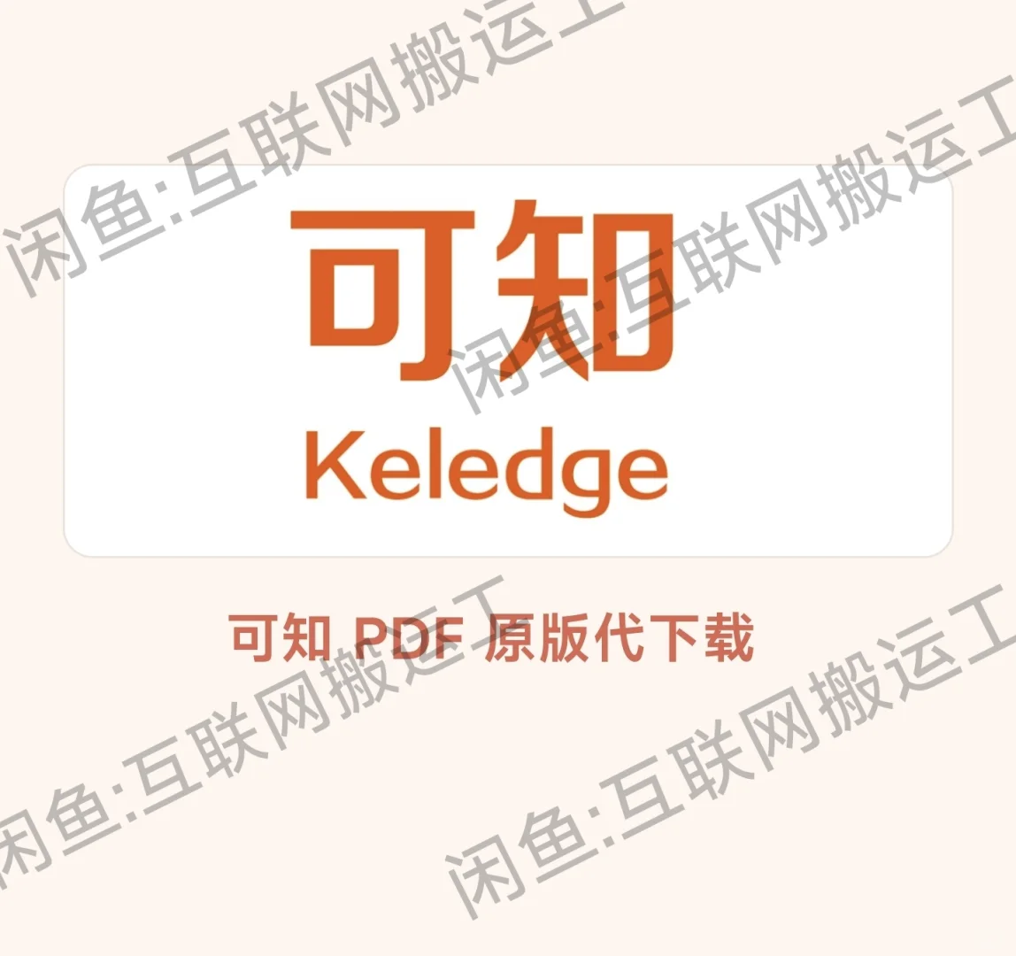 【电子书PDF】怎么找到的？