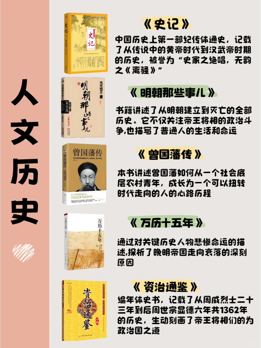 40岁之前读这7类书籍，脑子会变快