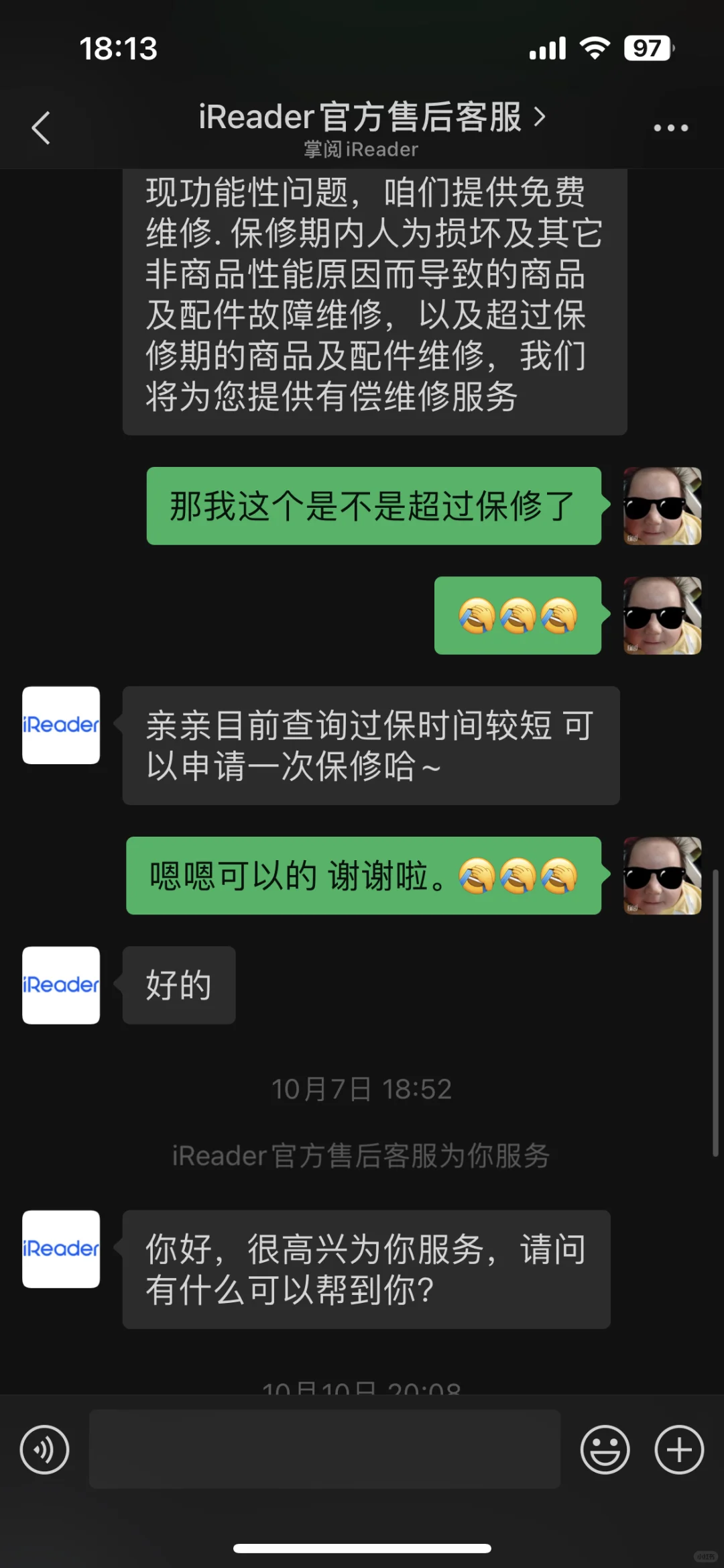掌阅的售后点赞