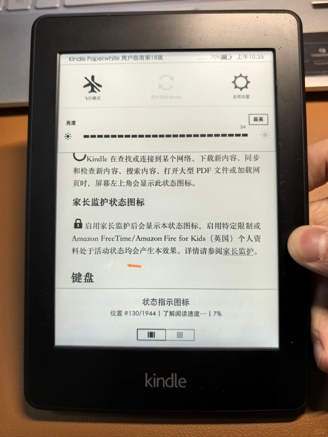 ÷个Kindle kpw2