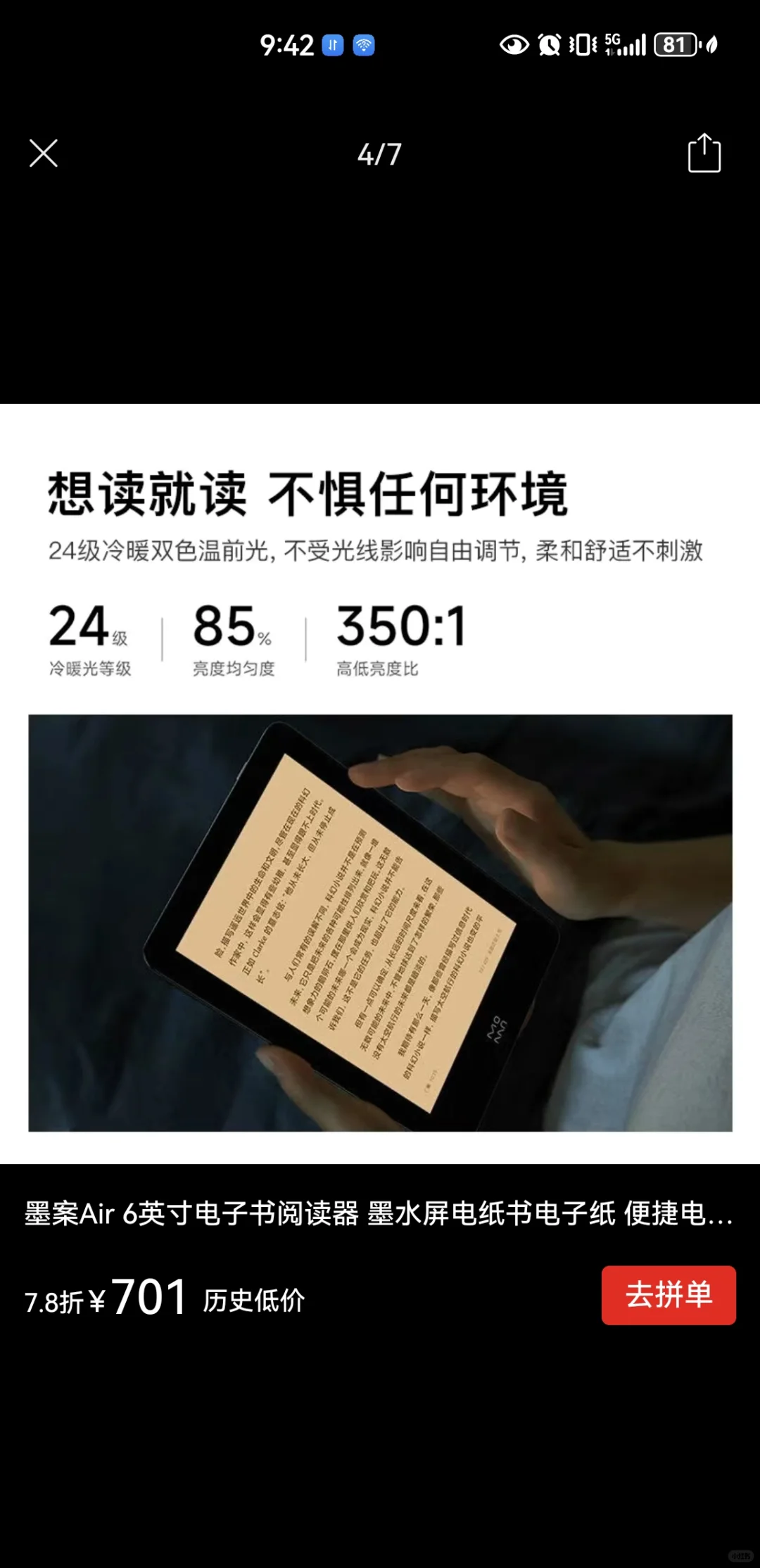 6寸墨水屏阅读器三选一选啥