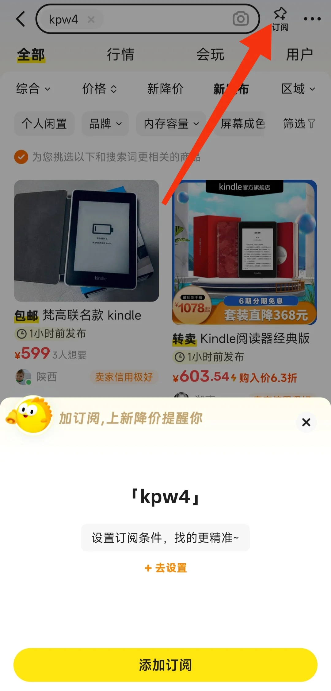 避坑指南，二手kindle购买攻略，看完不翻车