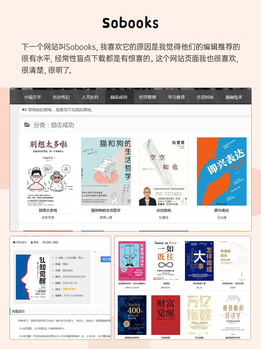 免费电子书网站📱，自我提升，看书自由！
