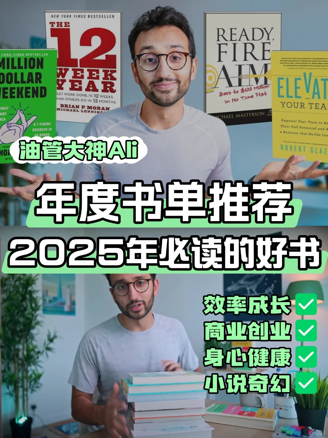 厉害的人在看什么书？油管大神强推的书单