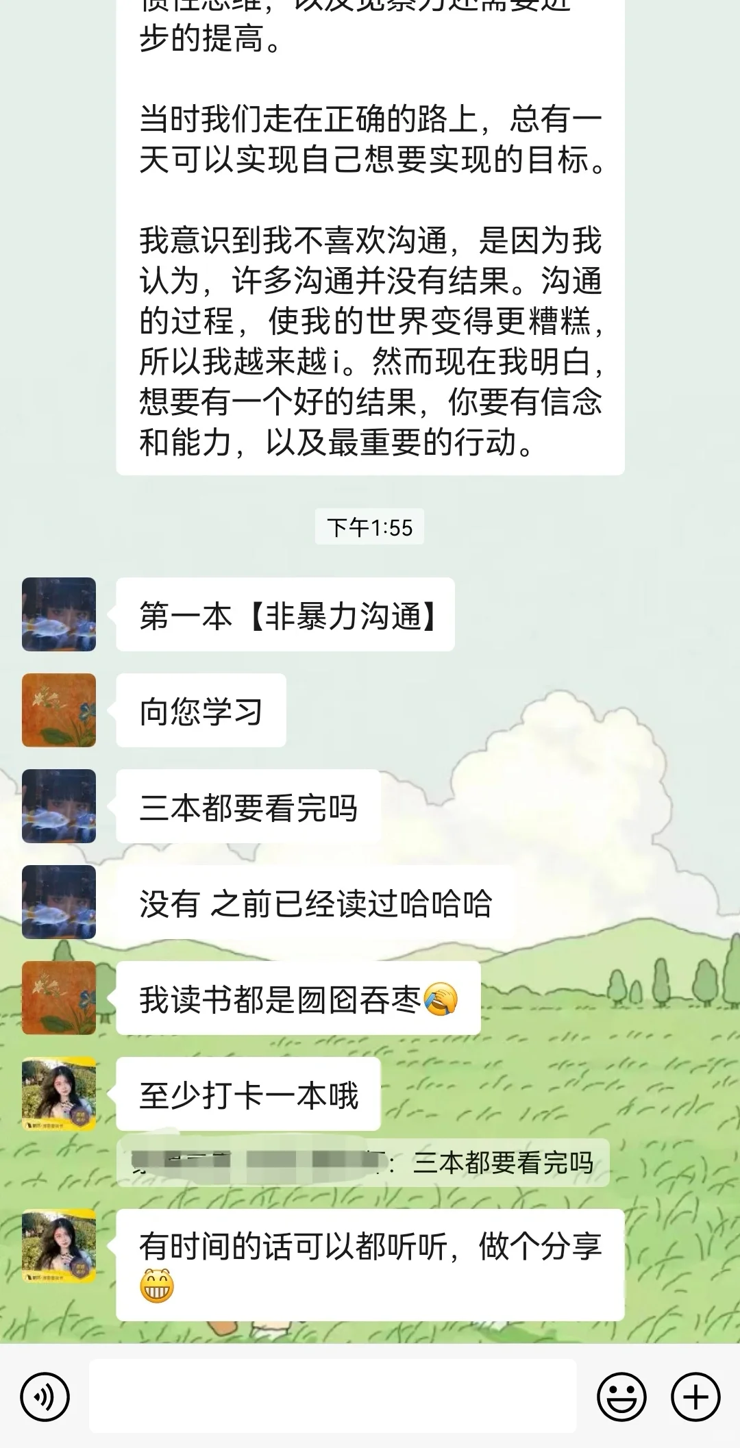 这个读书群的书单都是治愈系的良药