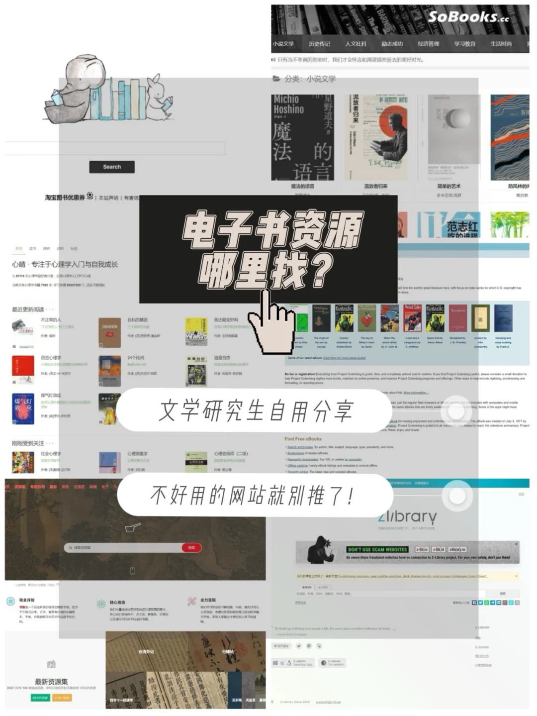 🆓电子书资源｜实现电子书自由❗️