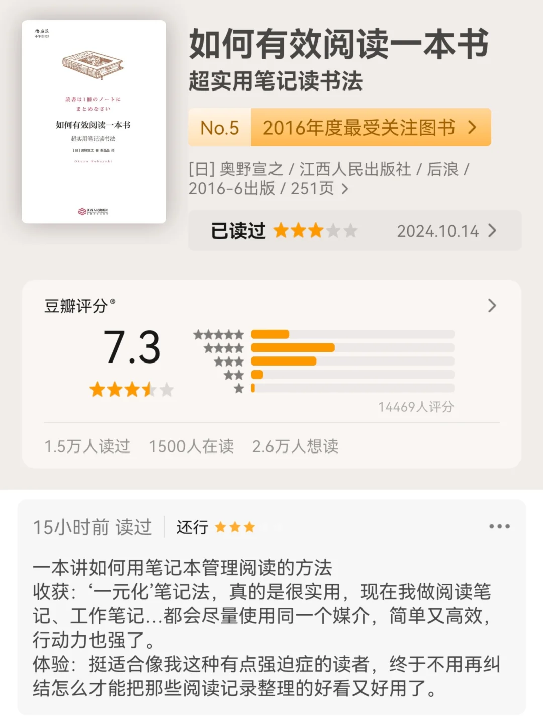 帮你建立阅读体系的书单