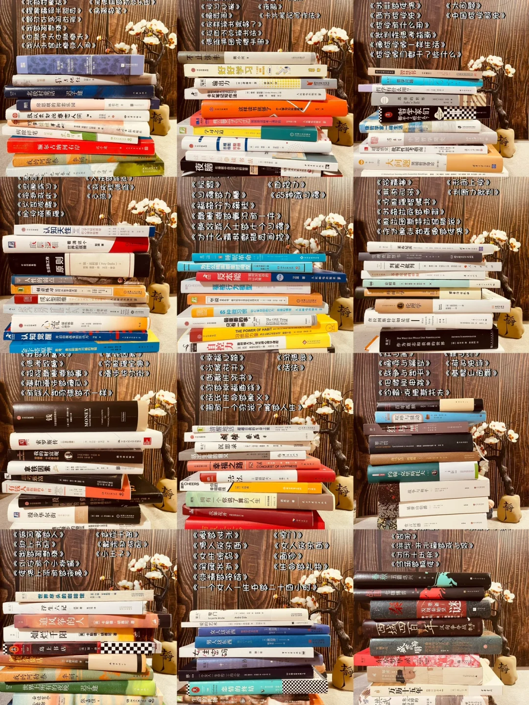 一定要大量读书📚超全面的高分书单拿走不谢