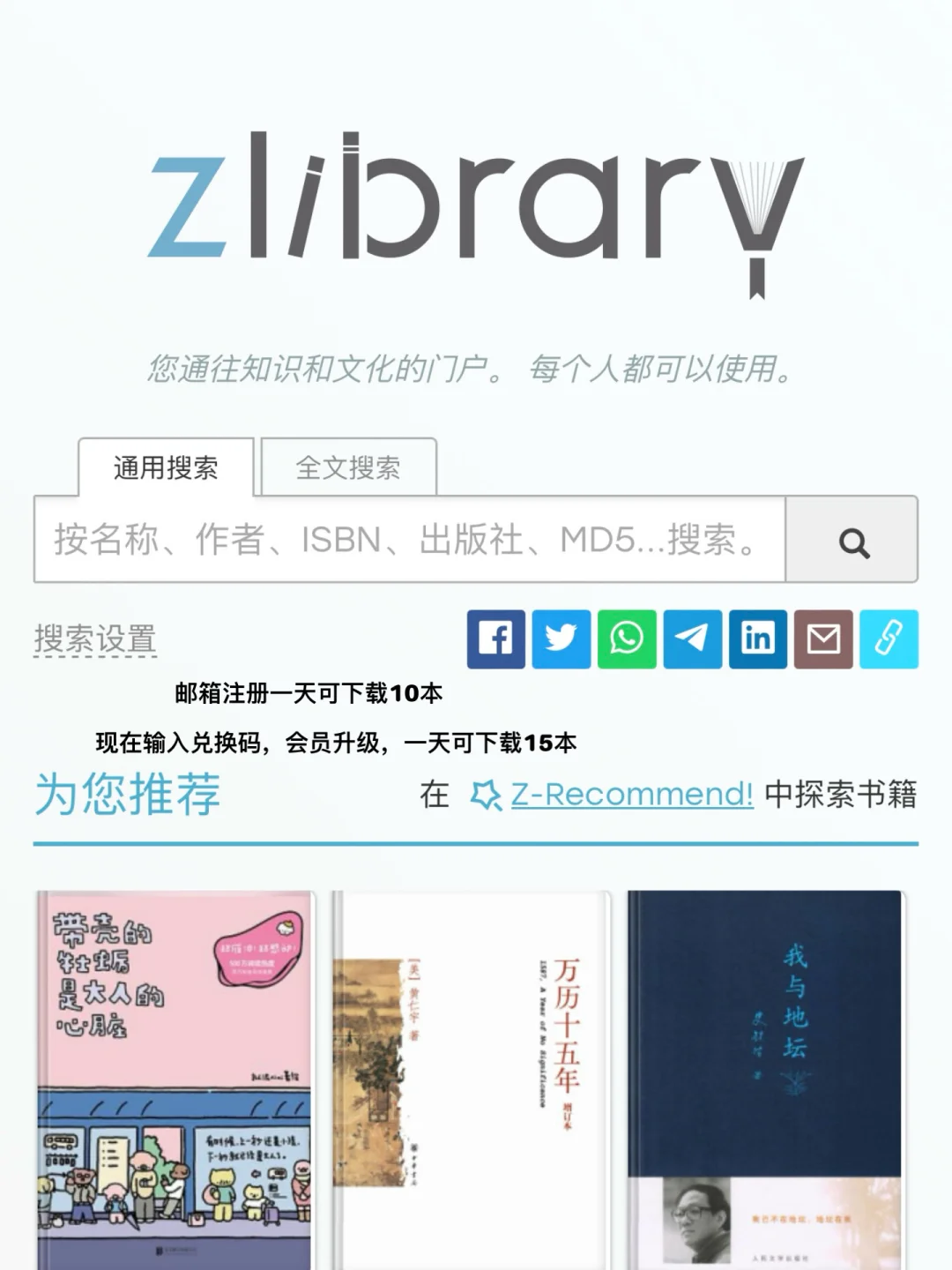 实现电子书自由🥳