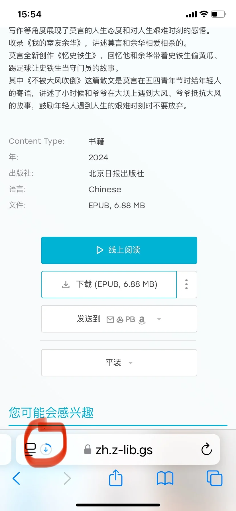 ‼️教你几步实现图书自由