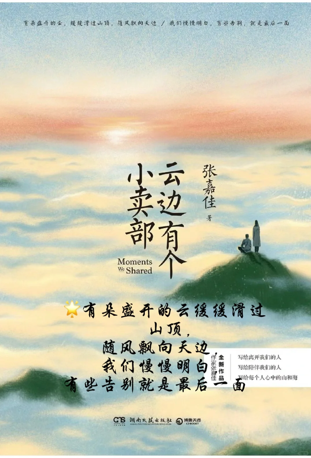 👩‍🎓plog｜大学生熬夜也要读完的宝藏书单🌈
